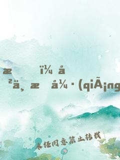 我，史上最強(qiáng)老爸！